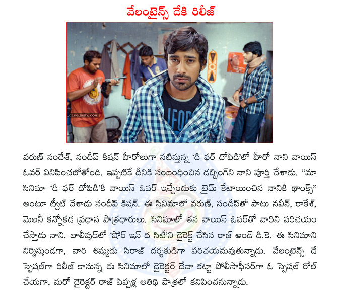 varun sandesh,sundeep kishan,d for dopidi,nani,nani voice over for d for dopidi,nani dubs for d for dopidi,deva katta raj and dk  varun sandesh, sundeep kishan, d for dopidi, nani, nani voice over for d for dopidi, nani dubs for d for dopidi, deva katta raj and dk